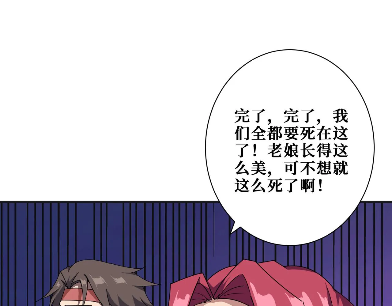 第346话 五分之一的力量 第51页