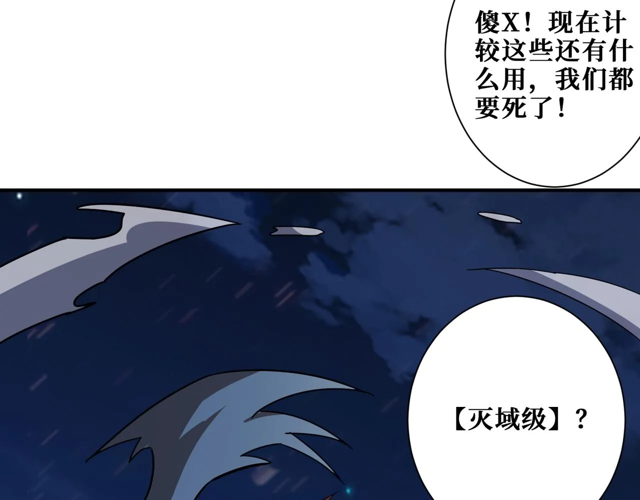 第346话 五分之一的力量 第55页