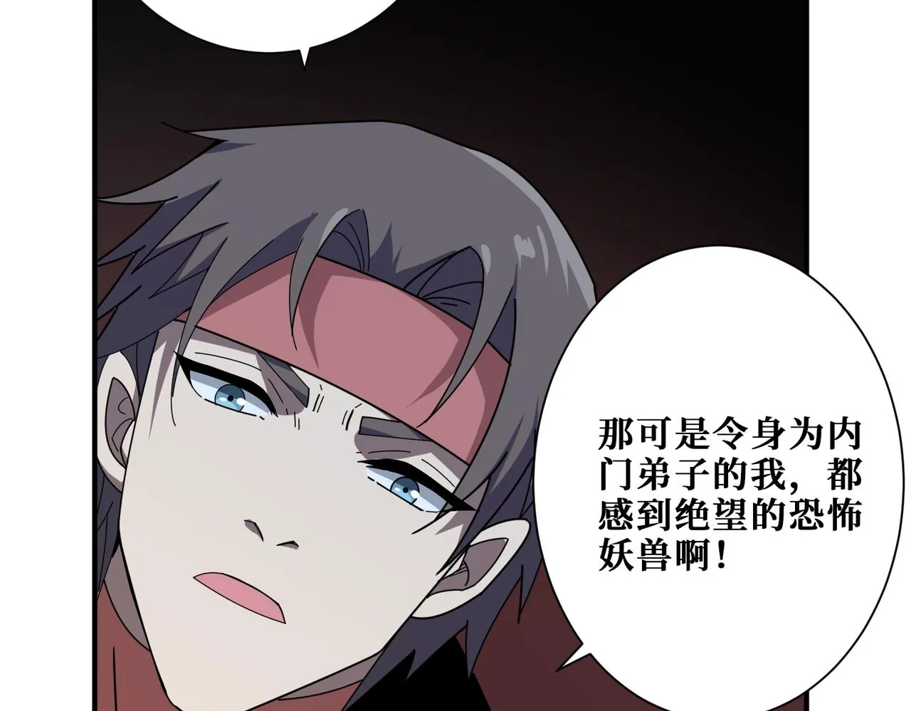 第346话 五分之一的力量 第63页