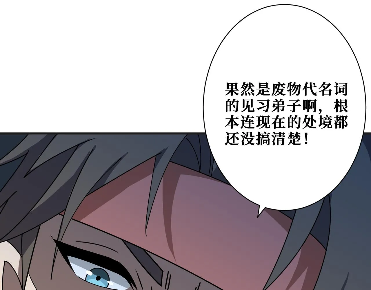 第346话 五分之一的力量 第65页