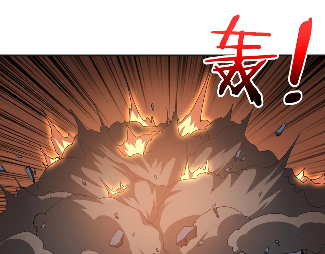 第346话 五分之一的力量 第68页
