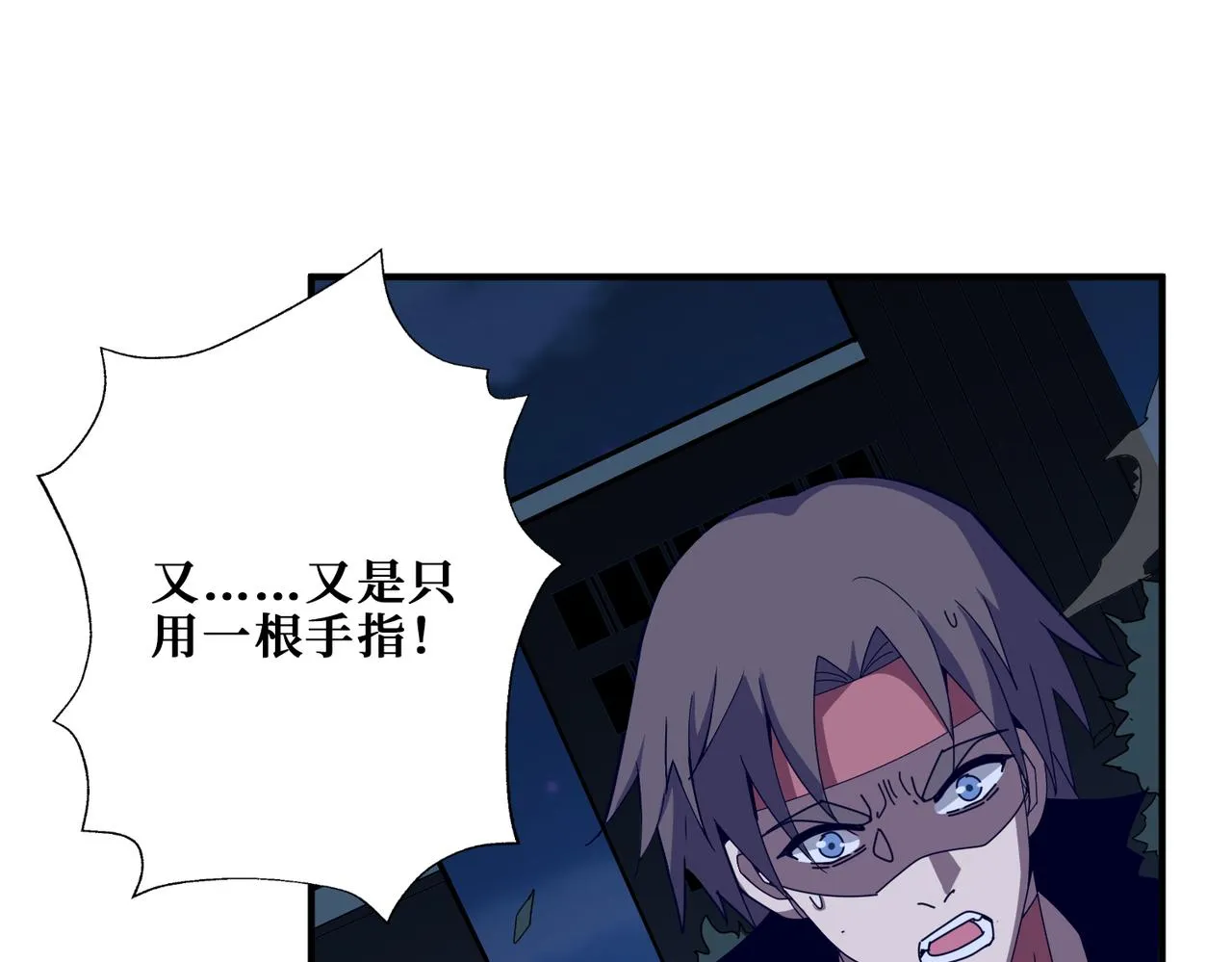 第346话 五分之一的力量 第79页