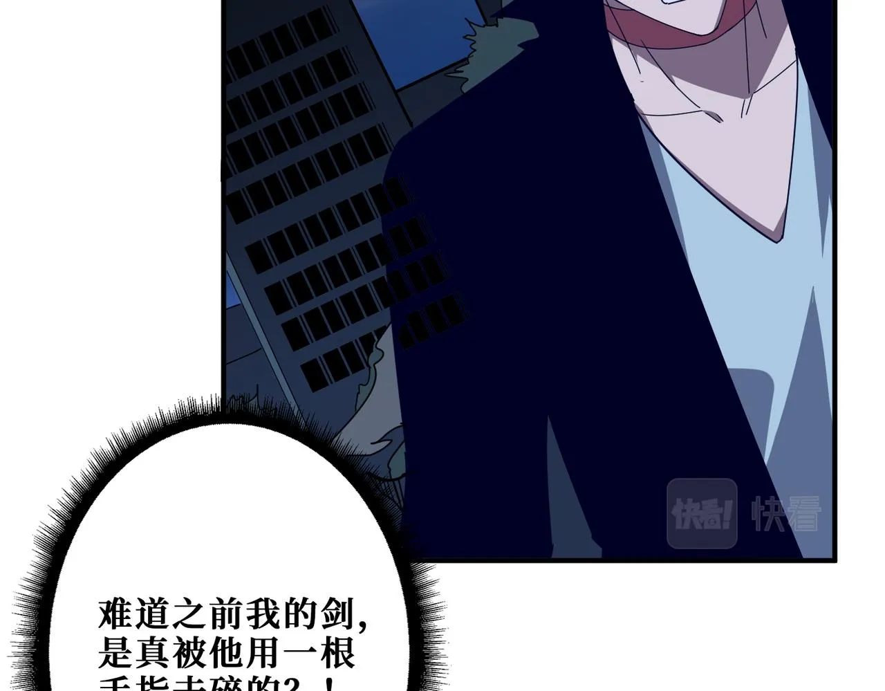 第346话 五分之一的力量 第80页