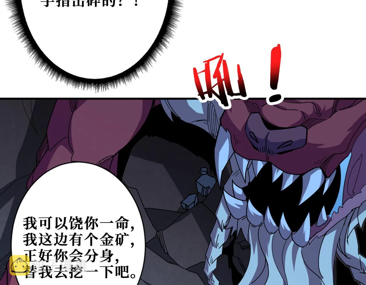 第346话 五分之一的力量 第81页