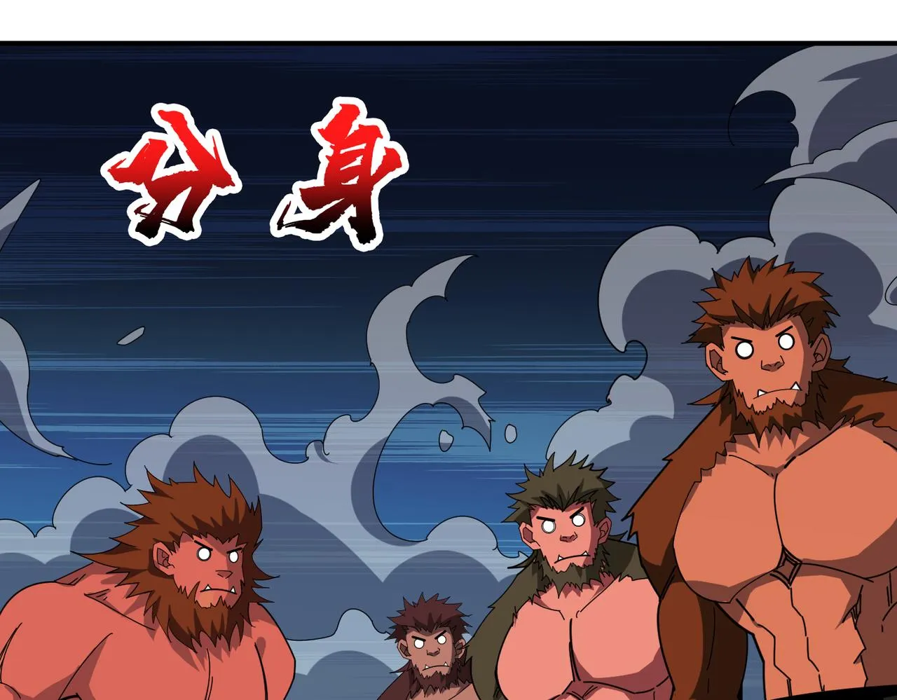 第346话 五分之一的力量 第92页