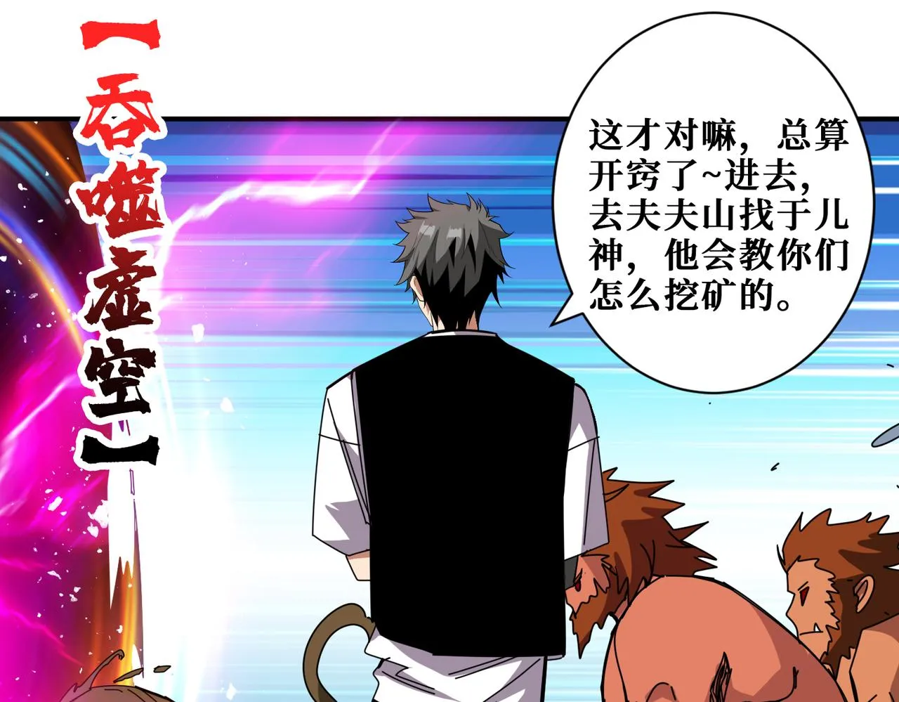 第346话 五分之一的力量 第94页