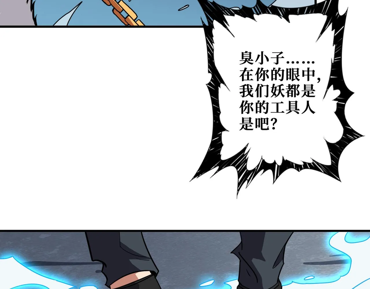 第346话 五分之一的力量 第97页