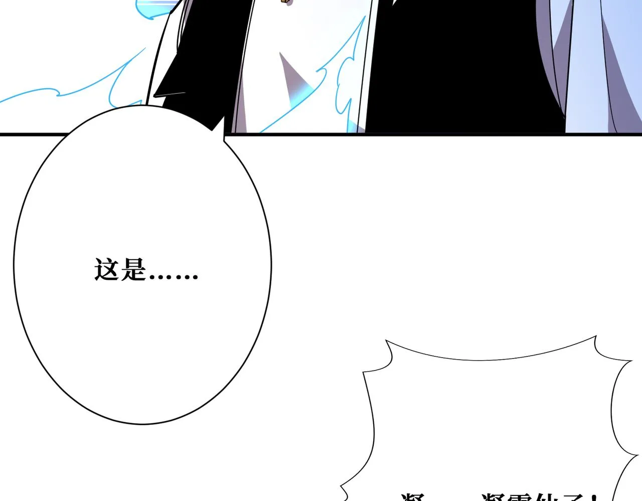 第346话 五分之一的力量 第100页
