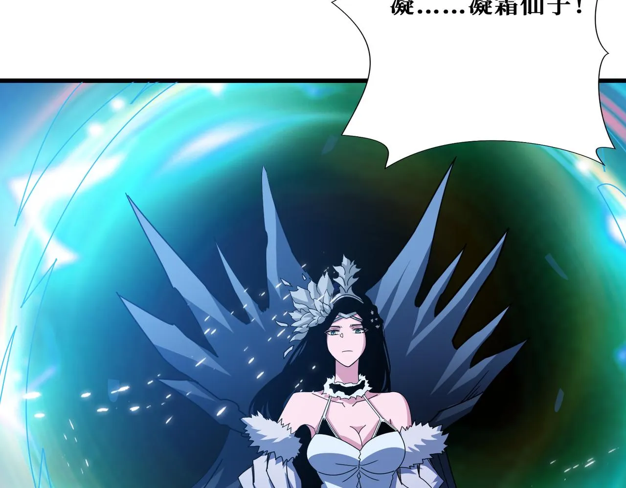 第346话 五分之一的力量 第101页