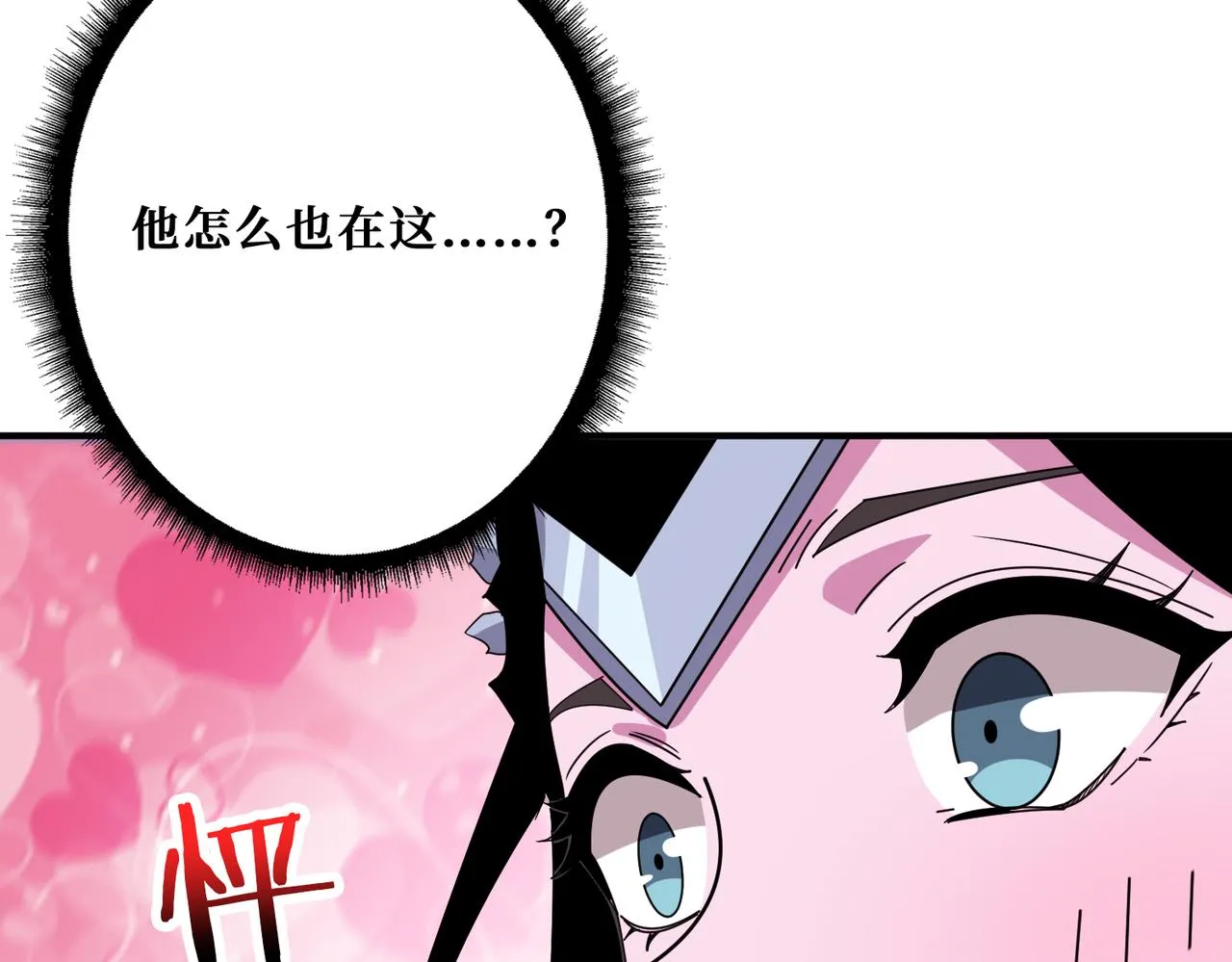 第346话 五分之一的力量 第104页