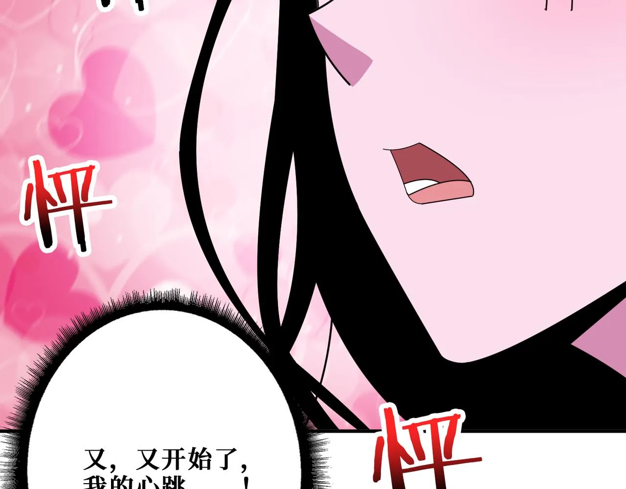 第346话 五分之一的力量 第105页
