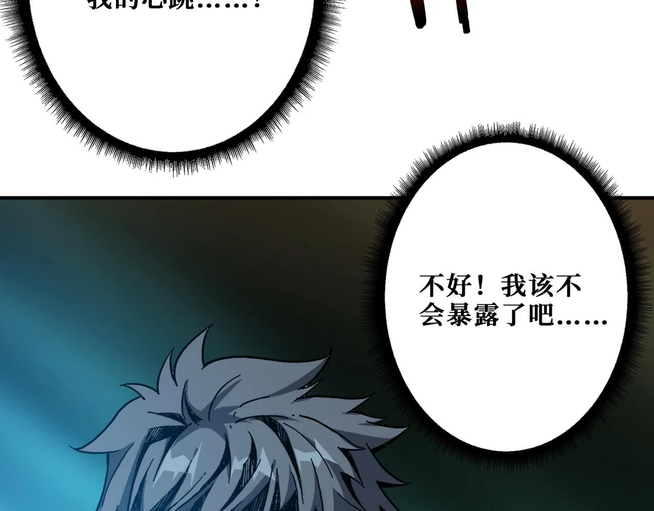 第346话 五分之一的力量 第106页