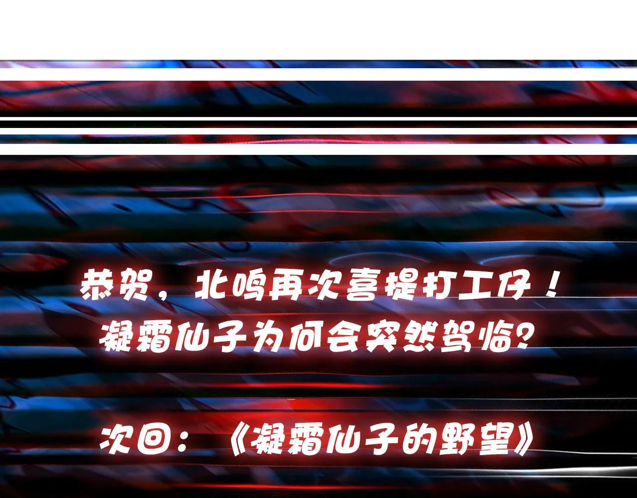 第346话 五分之一的力量 第110页