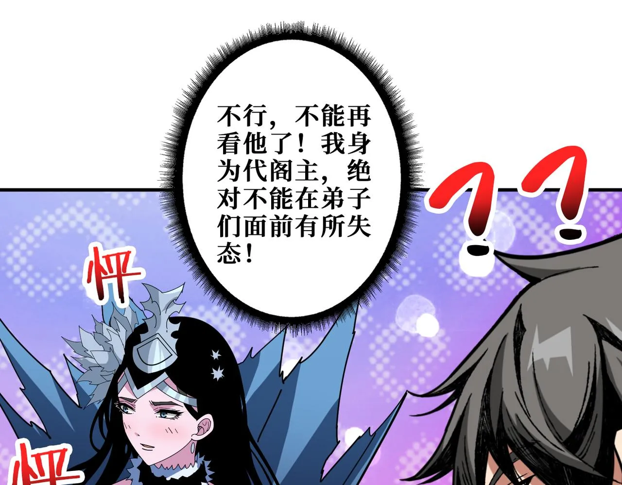第347话 毕方阁的神明 第1页
