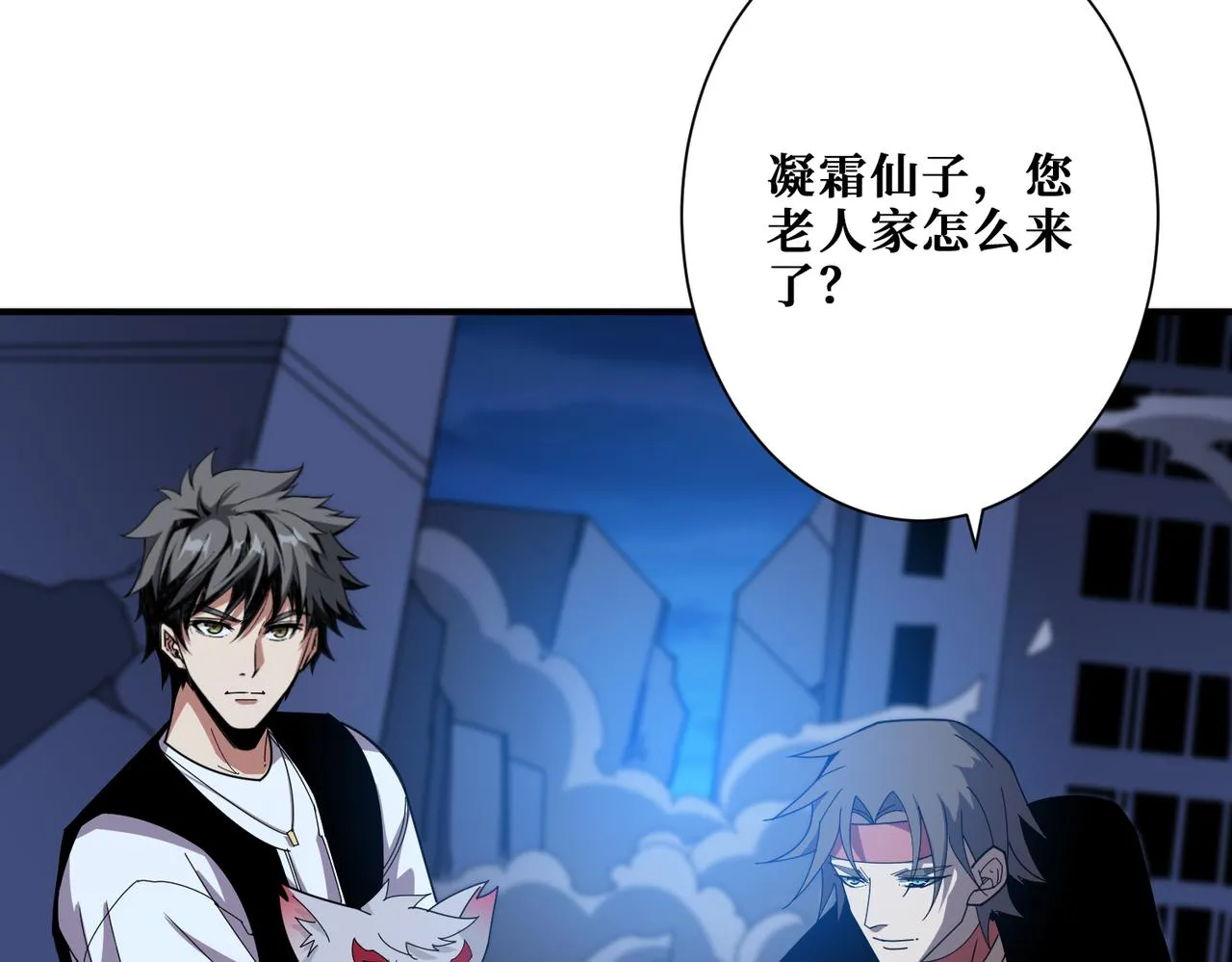 第347话 毕方阁的神明 第3页