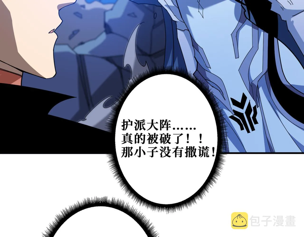 第347话 毕方阁的神明 第7页