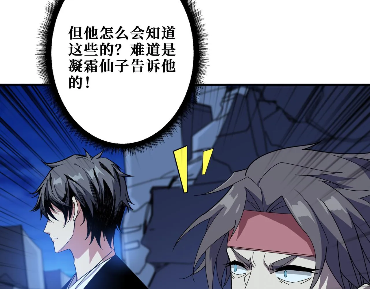 第347话 毕方阁的神明 第8页