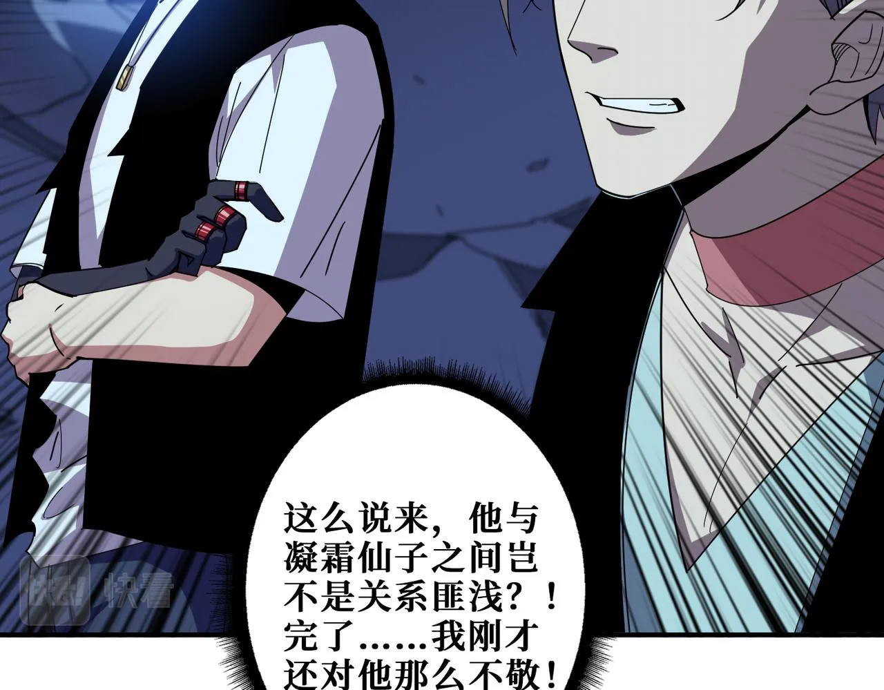 第347话 毕方阁的神明 第9页