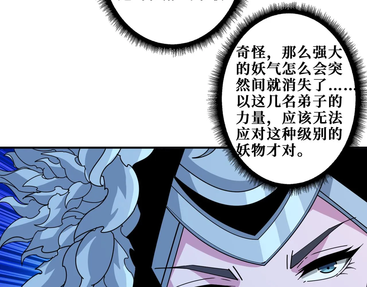 第347话 毕方阁的神明 第10页
