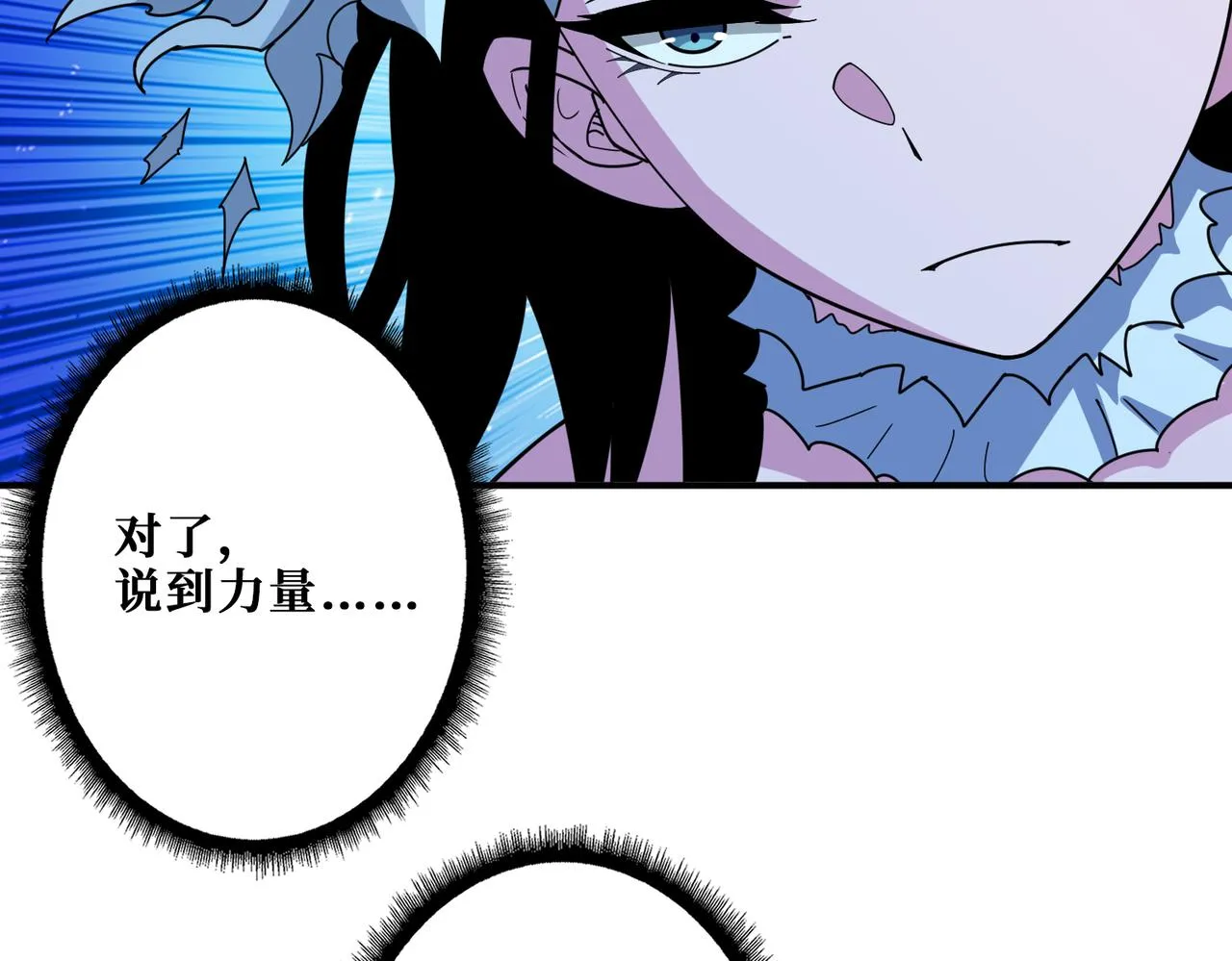 第347话 毕方阁的神明 第11页