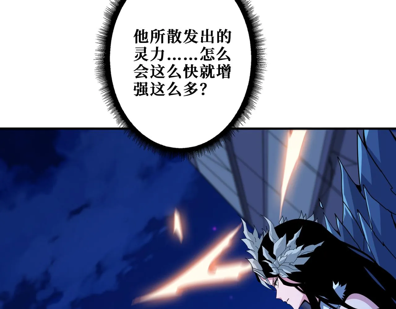第347话 毕方阁的神明 第12页