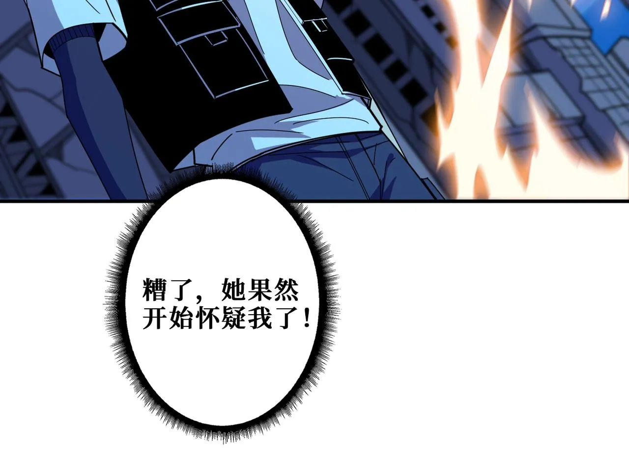 第347话 毕方阁的神明 第14页