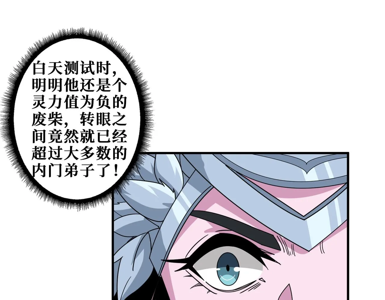 第347话 毕方阁的神明 第15页
