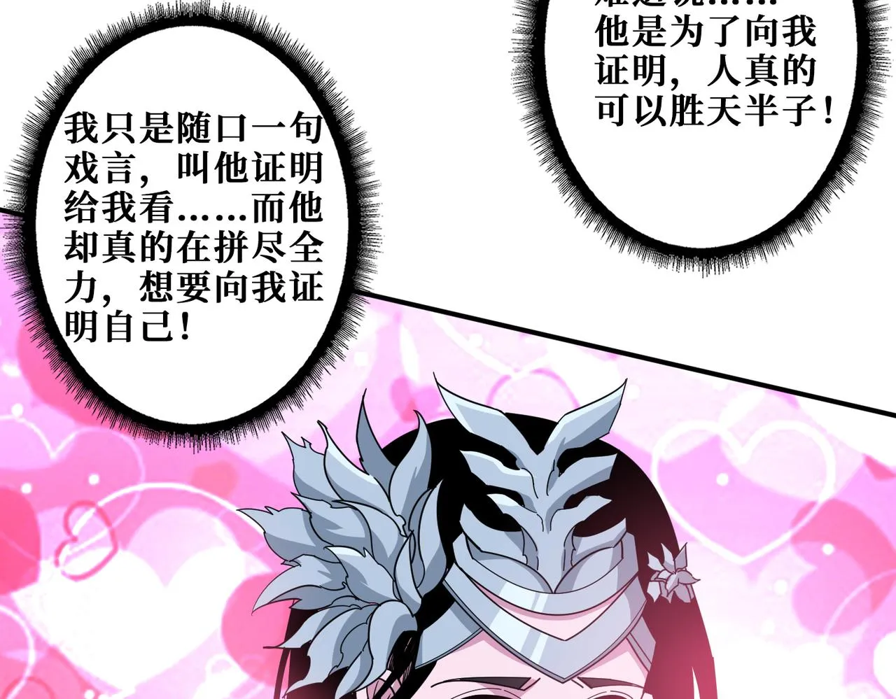 第347话 毕方阁的神明 第17页