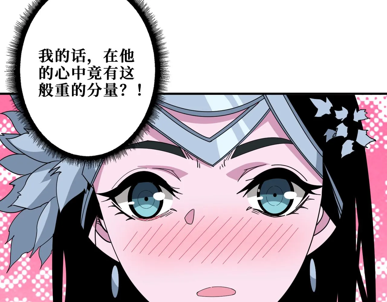 第347话 毕方阁的神明 第20页