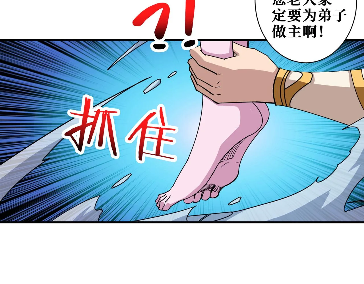 第347话 毕方阁的神明 第22页