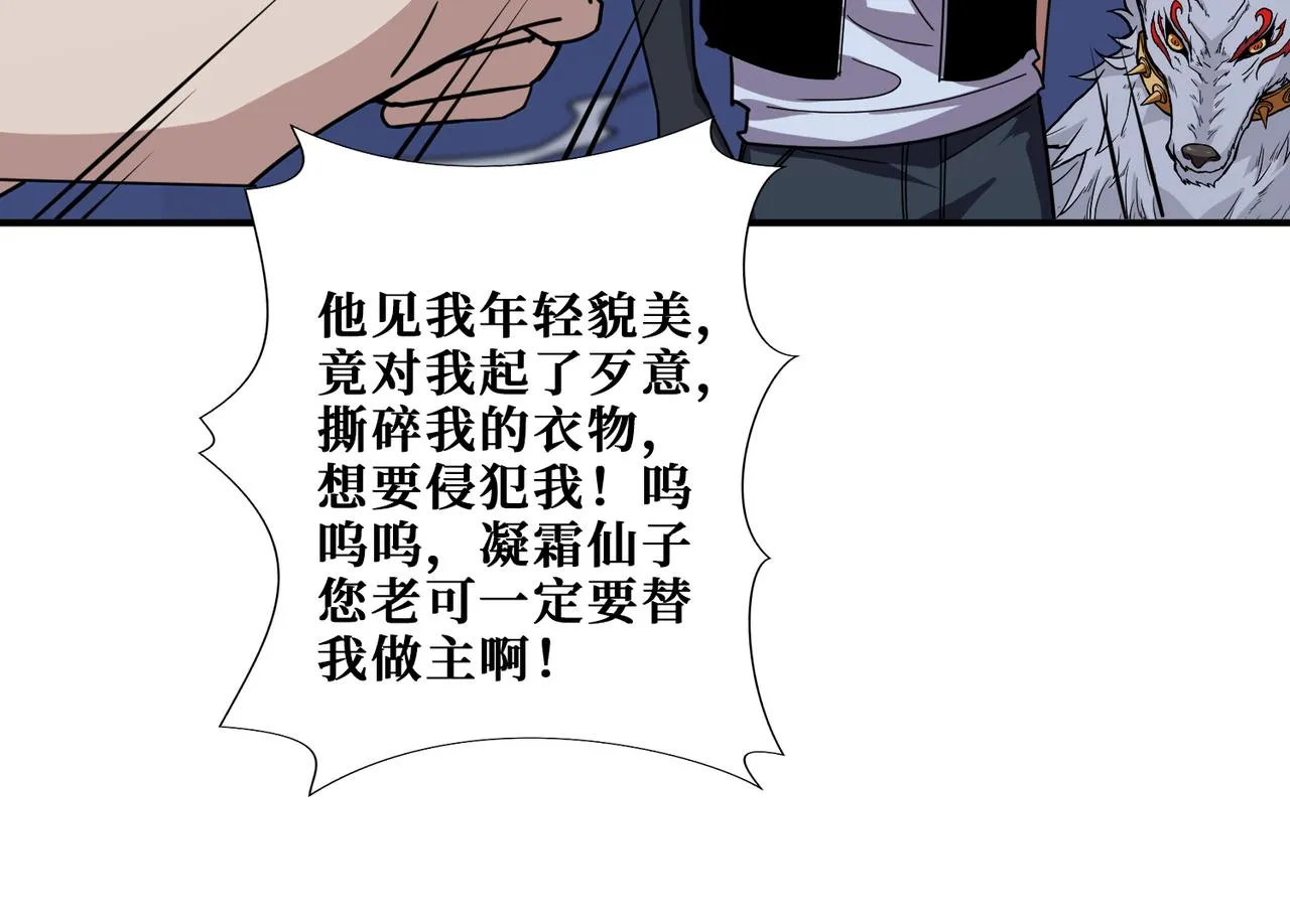 第347话 毕方阁的神明 第27页