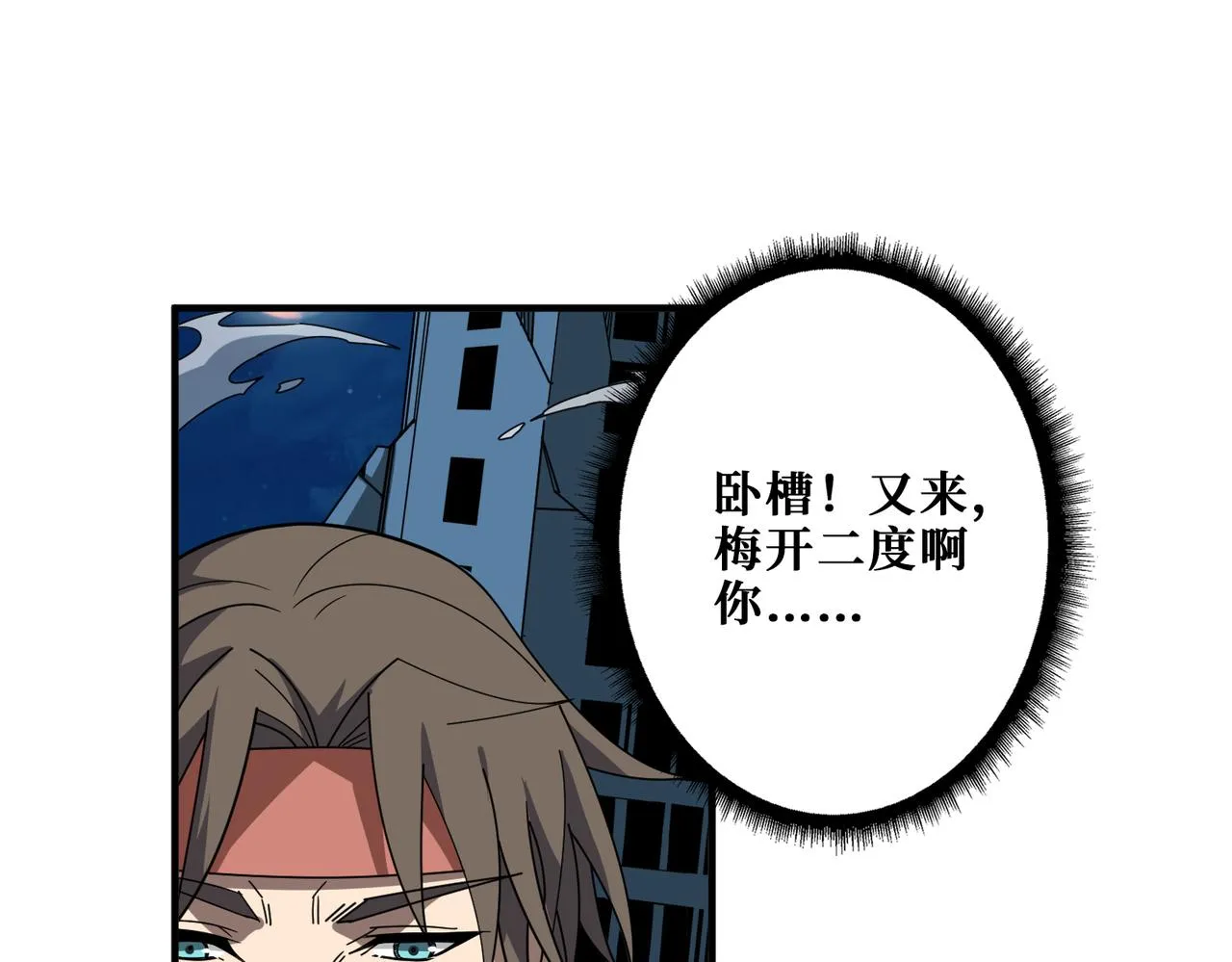 第347话 毕方阁的神明 第28页