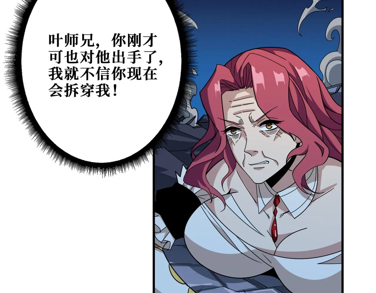 第347话 毕方阁的神明 第30页