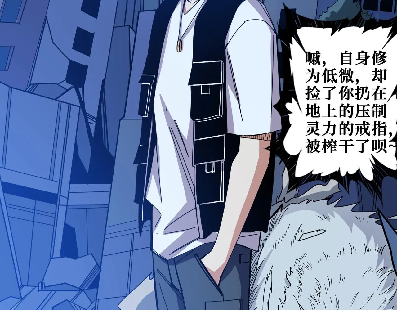 第347话 毕方阁的神明 第32页