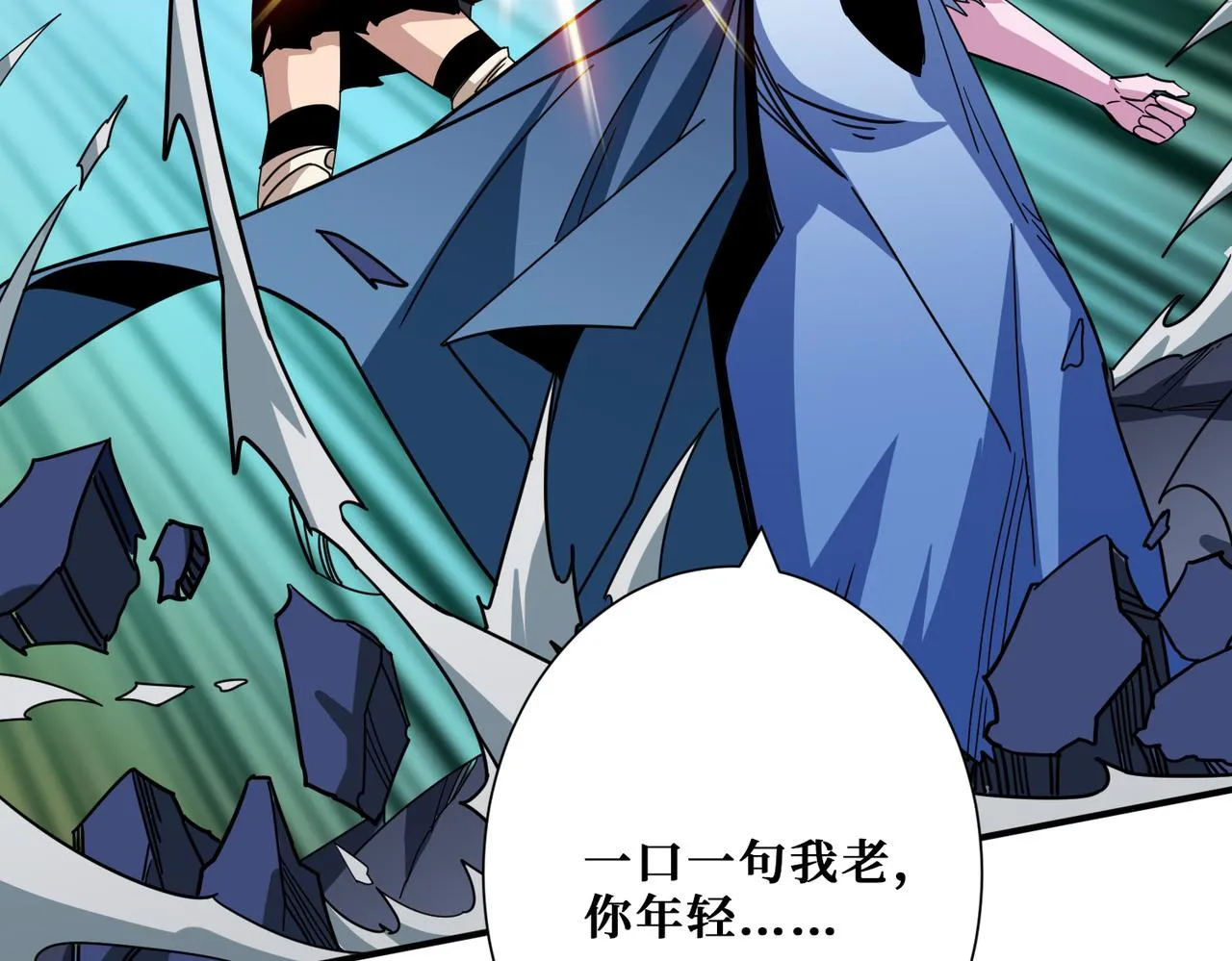 第347话 毕方阁的神明 第37页
