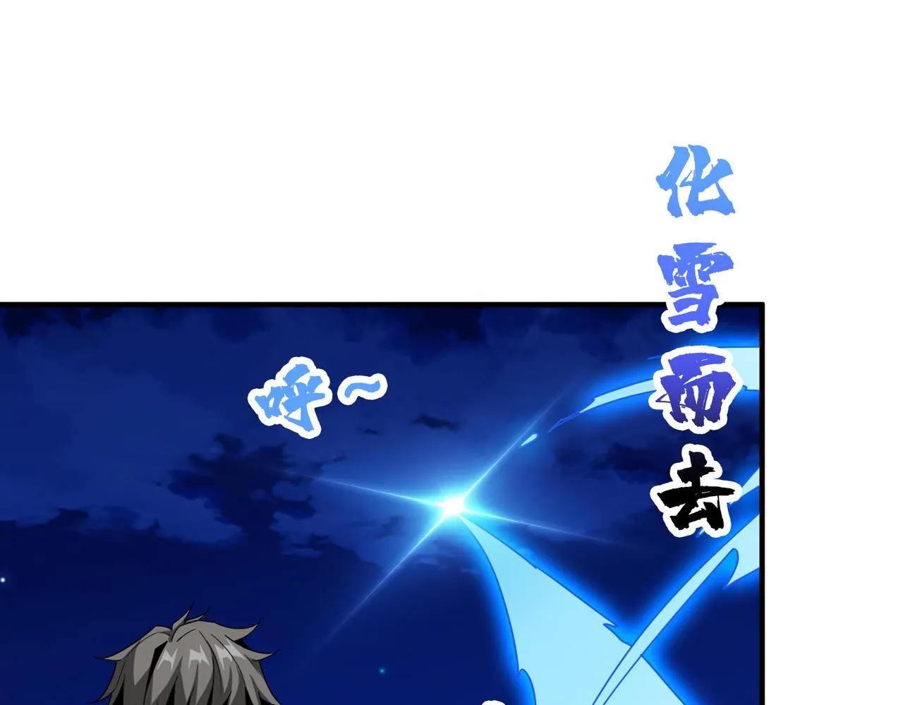 第347话 毕方阁的神明 第54页