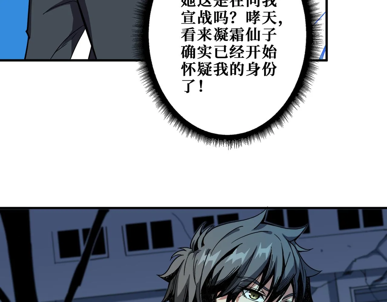 第347话 毕方阁的神明 第56页