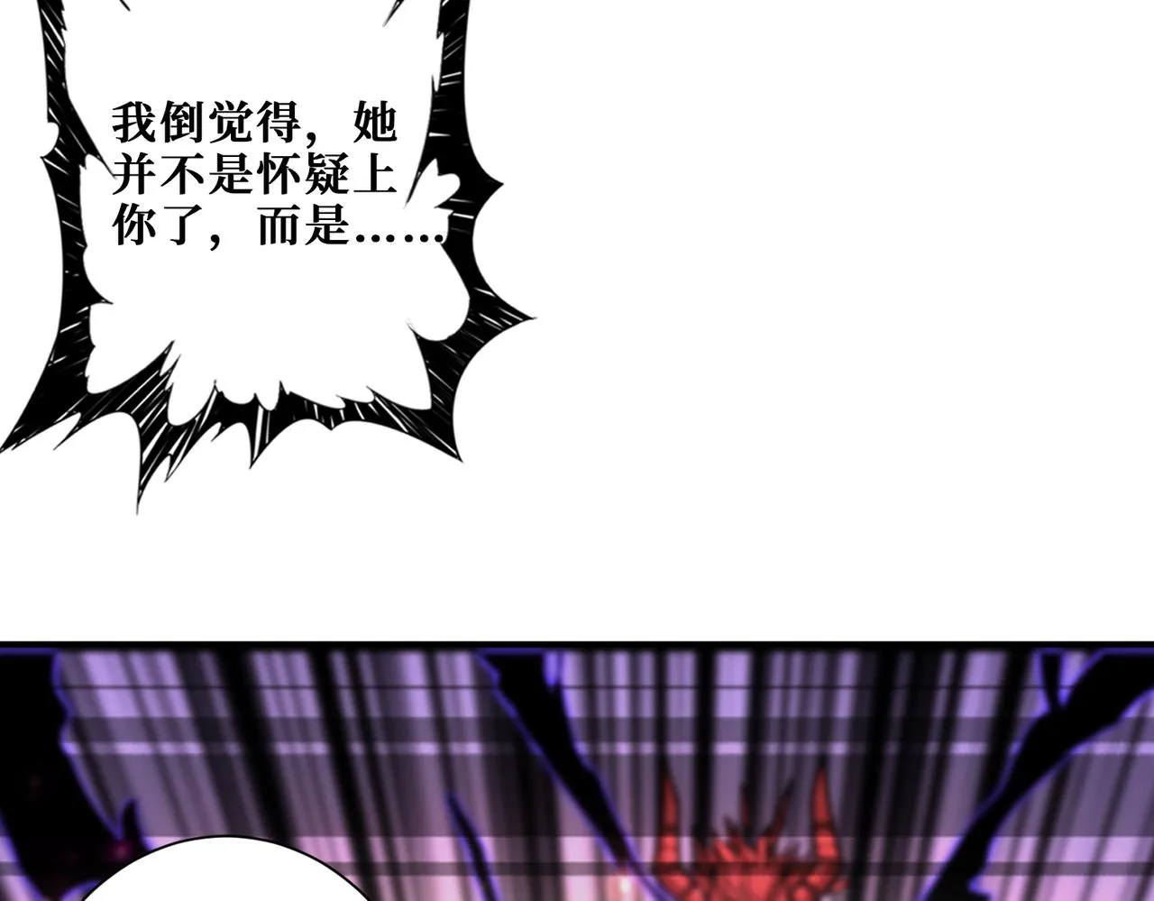 第347话 毕方阁的神明 第58页