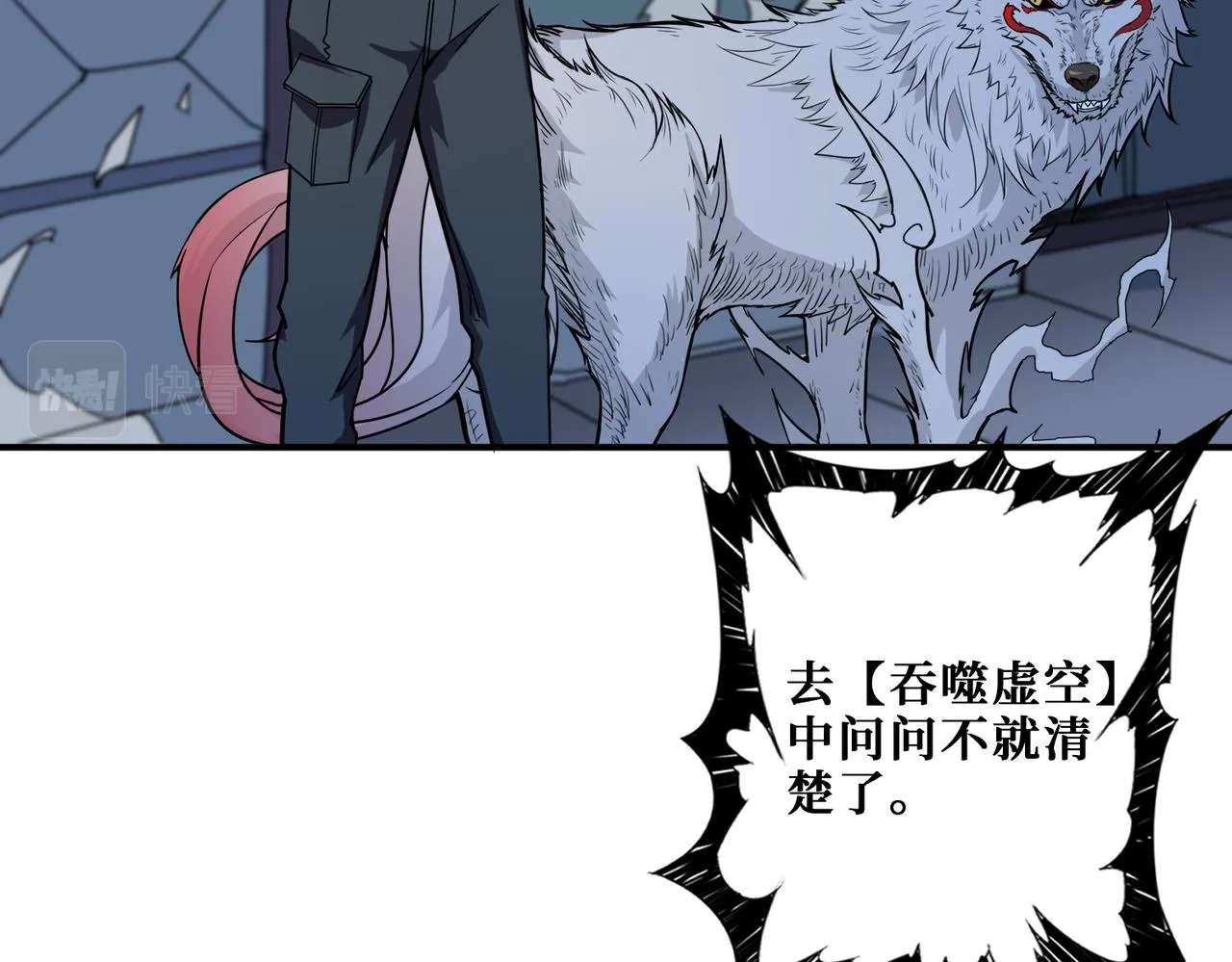 第347话 毕方阁的神明 第63页