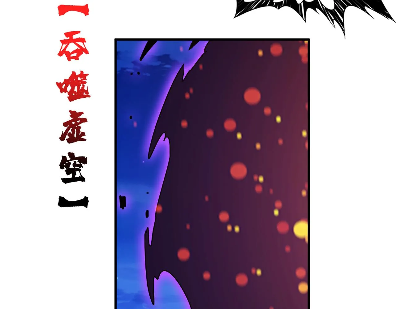 第347话 毕方阁的神明 第64页