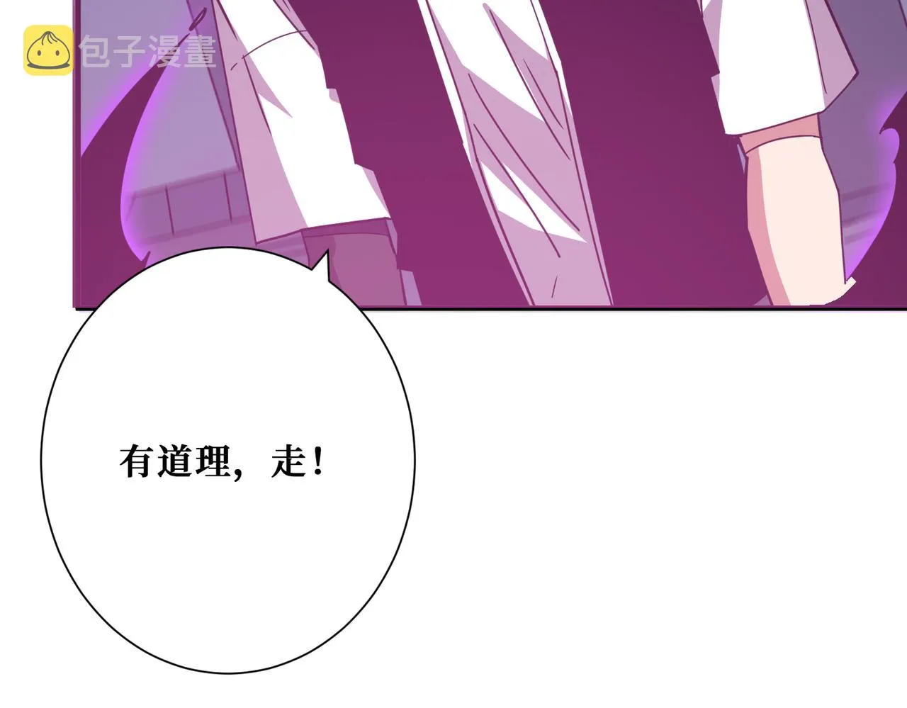 第347话 毕方阁的神明 第67页