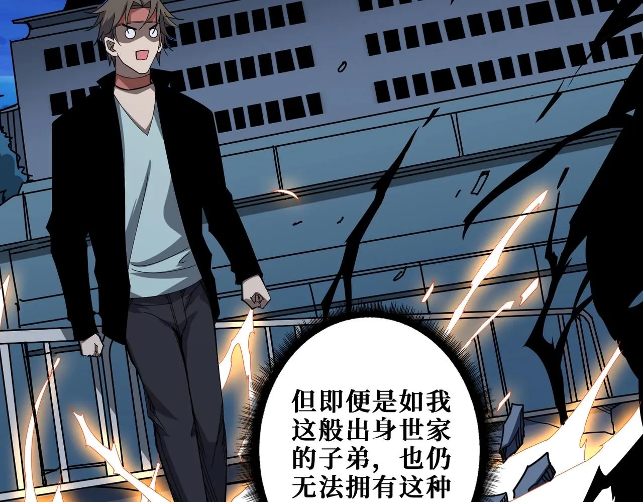 第347话 毕方阁的神明 第70页