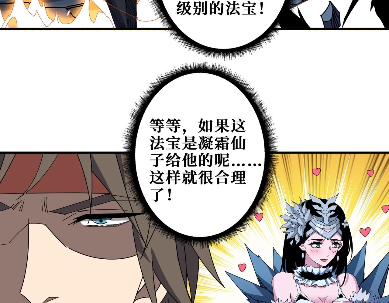 第347话 毕方阁的神明 第71页