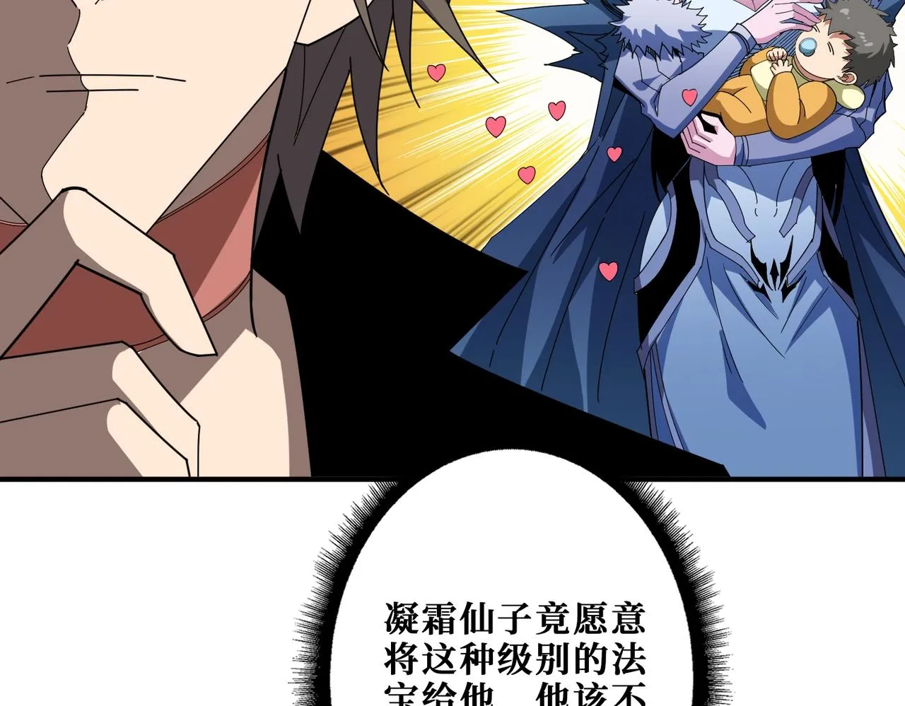 第347话 毕方阁的神明 第72页