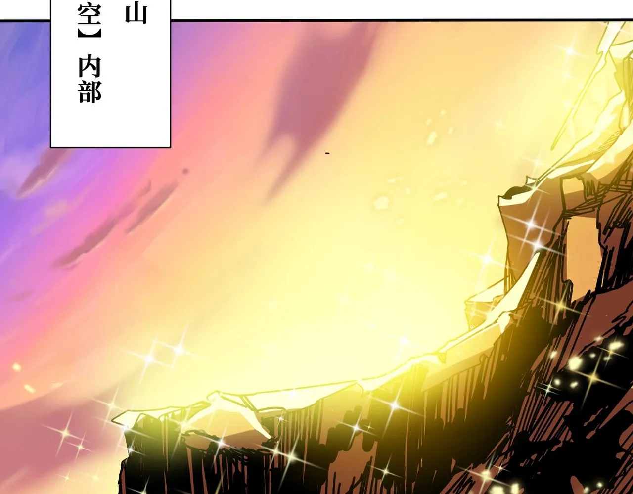 第347话 毕方阁的神明 第74页
