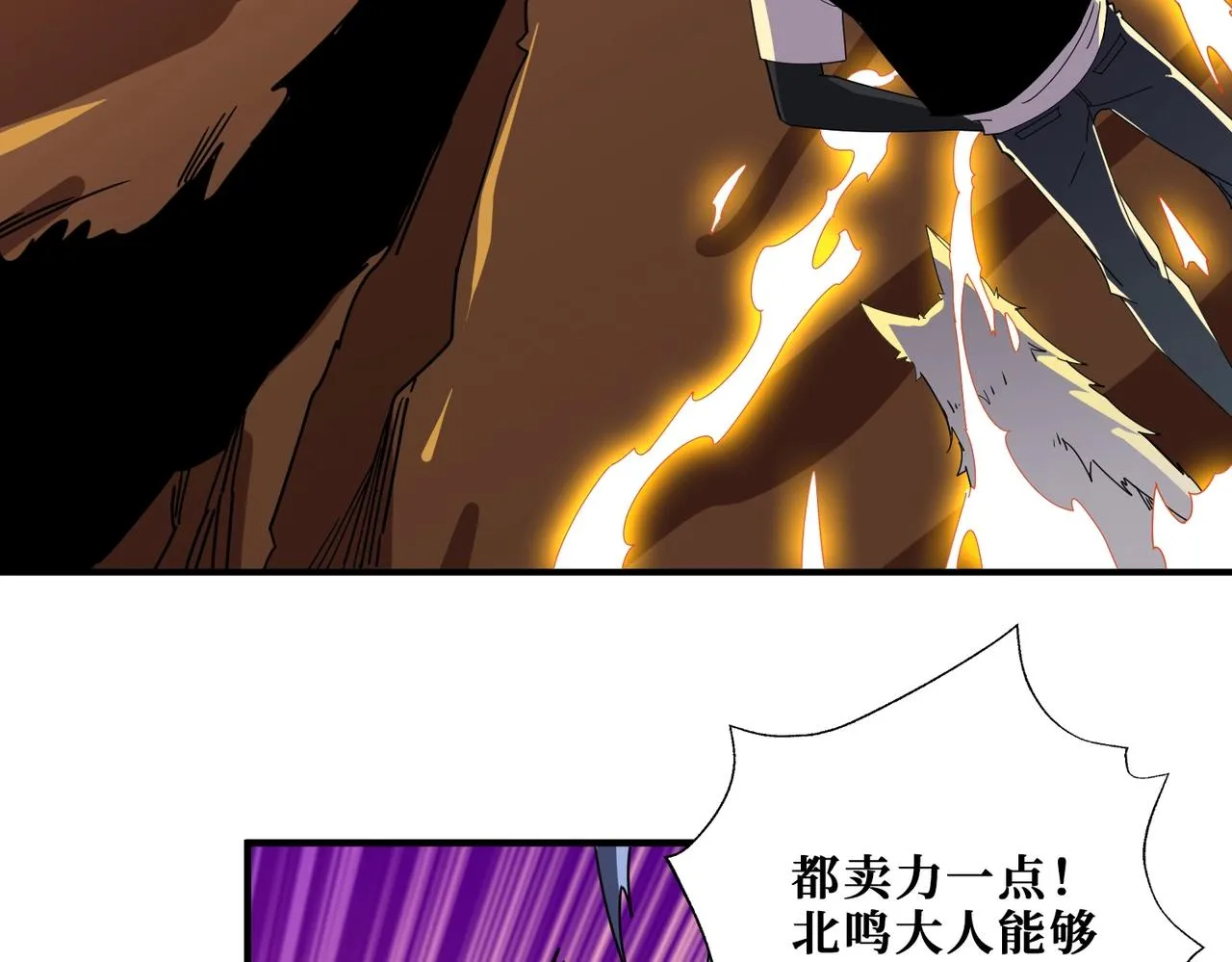 第347话 毕方阁的神明 第77页