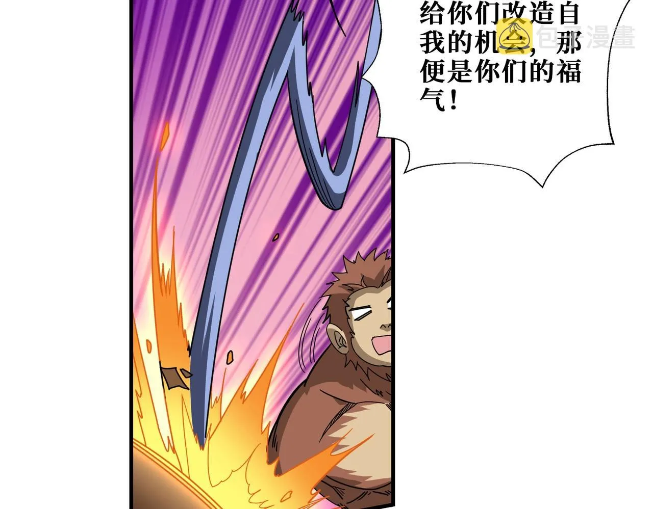 第347话 毕方阁的神明 第78页
