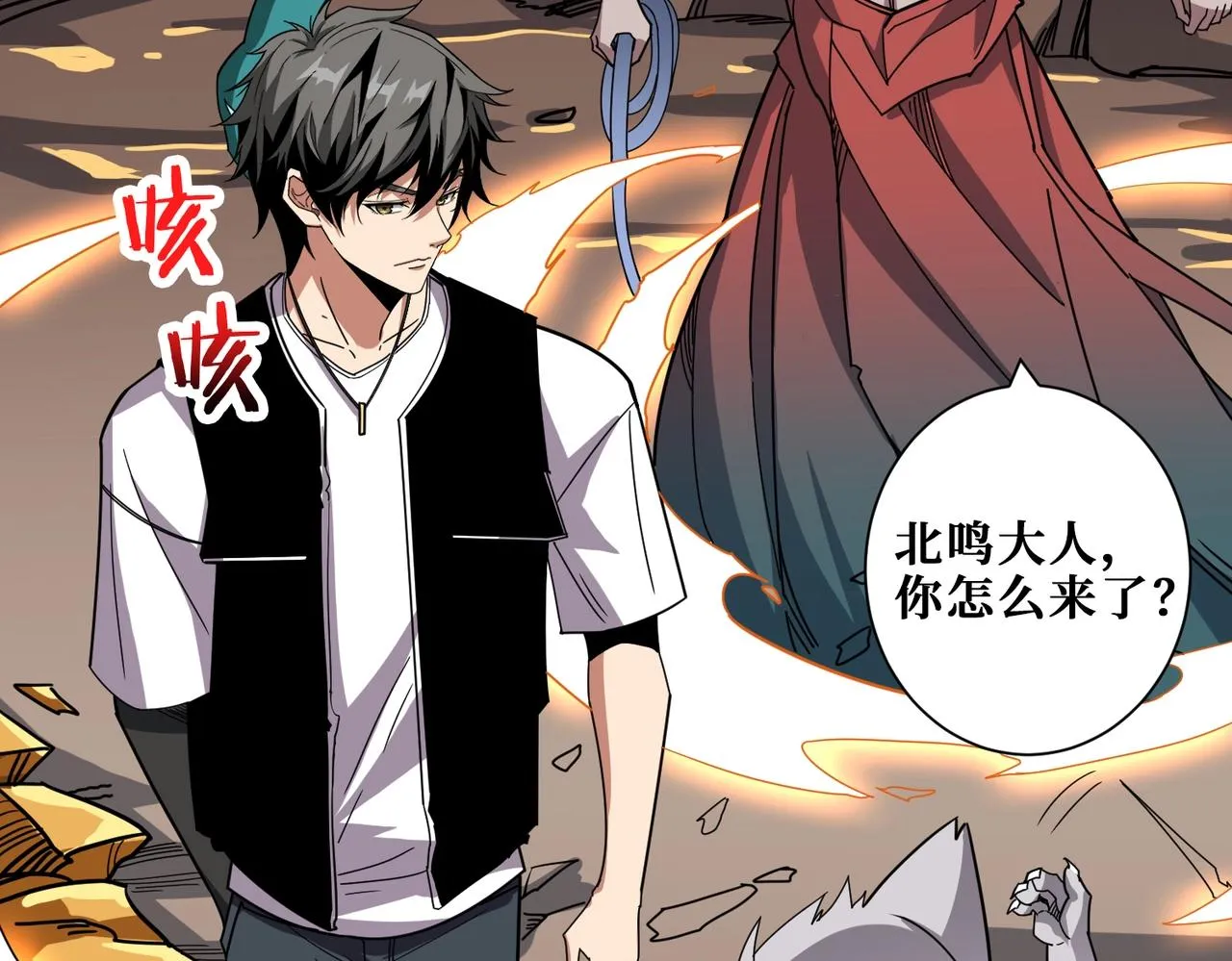 第347话 毕方阁的神明 第82页