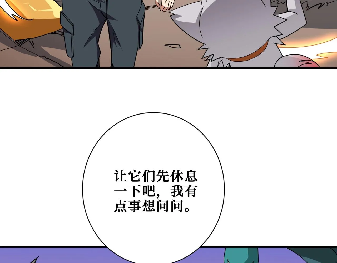 第347话 毕方阁的神明 第83页