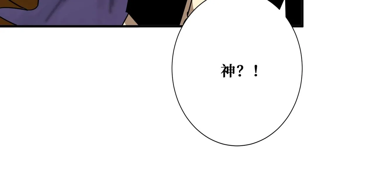 第347话 毕方阁的神明 第91页